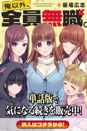 Ore Igai, Zennin Mushoku